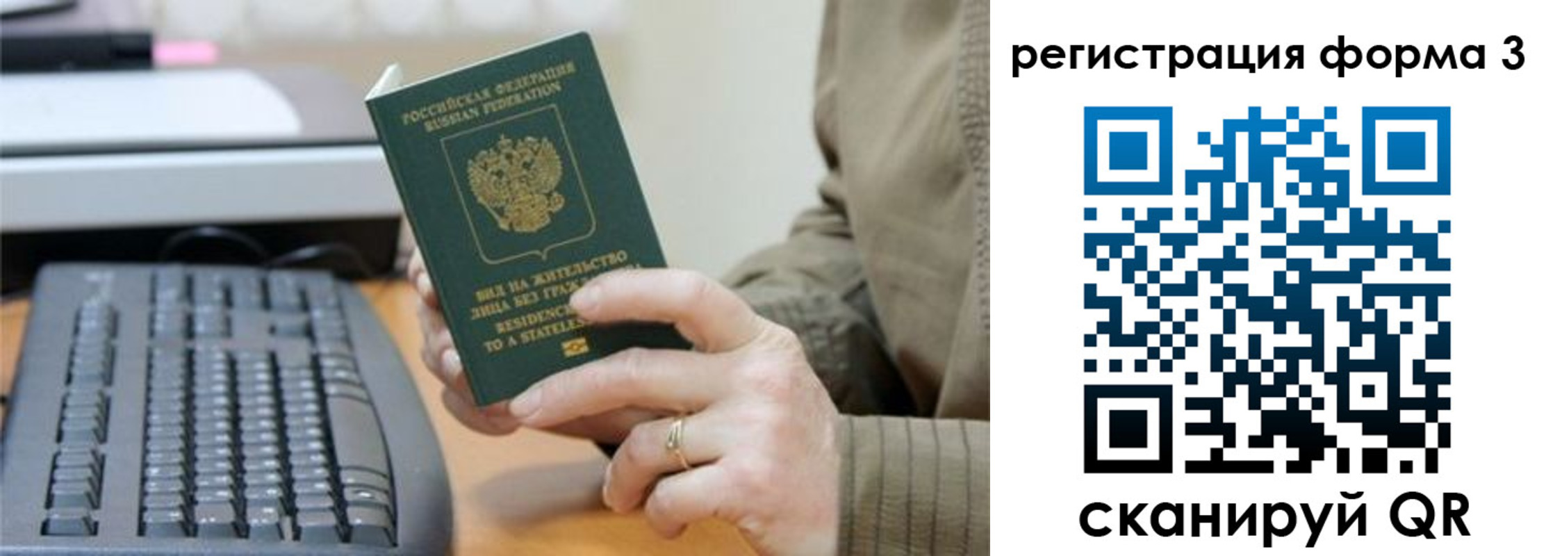 где прописаться в Куйбышеве