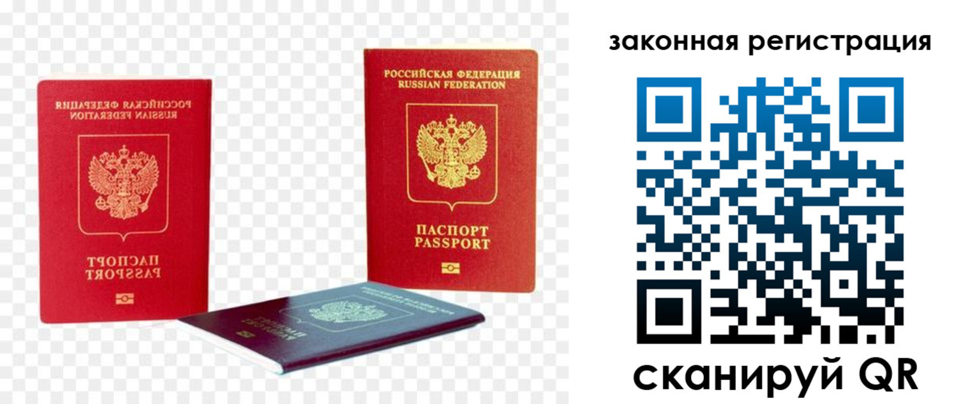 временная регистрация законно в Куйбышеве
