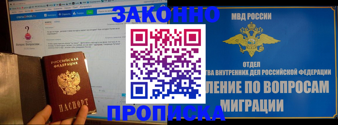 временная регистрация надежно в Куйбышеве