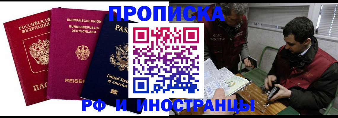 прописка в квартире в Куйбышеве
