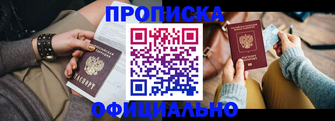 прописка поиск в Куйбышеве
