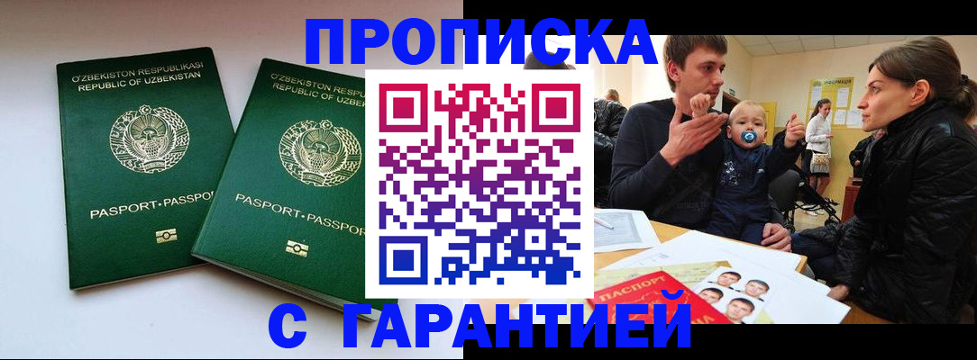 временная регистрация госуслуги в Куйбышеве