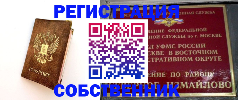 временная регистрация адрес в Куйбышеве