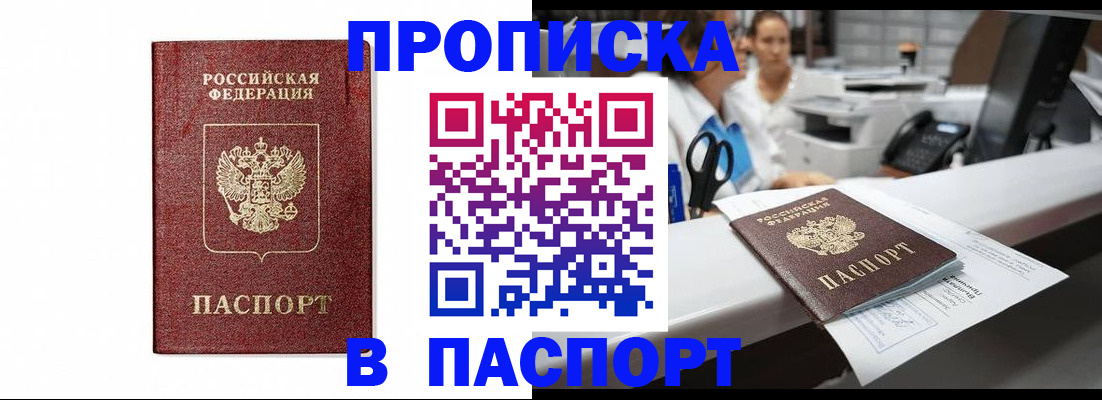 временная регистрация госуслуги в Куйбышеве