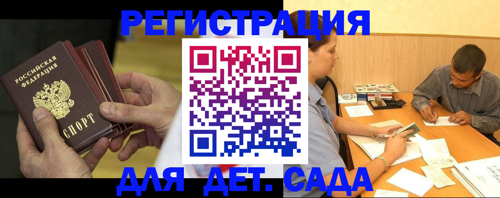 временная регистрация законно в Куйбышеве