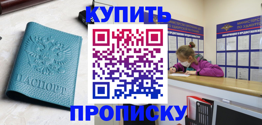 прописка иностранных граждан в Куйбышеве